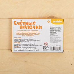 Счётные палочки Собери по образцу, 32 шт., с карточками, по методике Монтессори - Iq-zabiaka фото 10