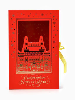 Коробка?книга Новогодний городок, тиснение, 20 х 12.5 х 5 см - Дарите счастье фото 3