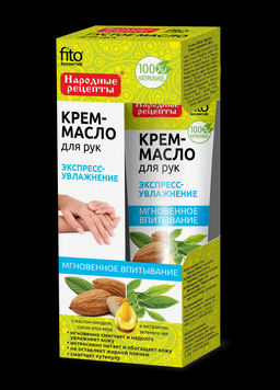FITOкосметик Народные рецепты Крем-масло для рук "Экспресс-увлажнение" 45мл