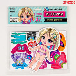 Магнитная игра одевашка ?Милая девчонка? - Школа талантов фото 2