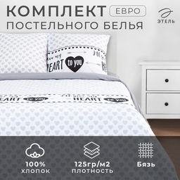 Постельное белье Этель евро My heart 200 *217 см, 240*220 см, 70*70 см -2 шт, бязь фото 12