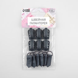 Цена за 2 шт. Крючки пришивные, металлические, для верхней одежды, 5×1.5 см, 6 шт., цвет серый