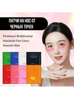 Патчи для глаз гидрогелевые с коллагеном и гиалуроновой кислотой  -1 шт - Disaar фото 13