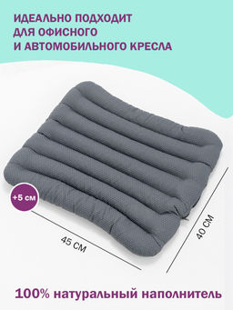 Подушка на стул Bio-Line с гречневой лузгой и ПВХ-нанесением PSP фото 2