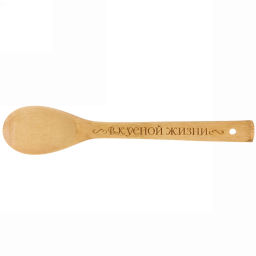 Цена за 5 шт. Ложка бамбуковая 30*6см "Вкусной жизни" Селфи