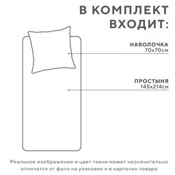 Постельное бельё 1.5-спальное «Экономь и Я. Клетка», бязь