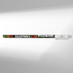 Подарочный набор С 23 февраля, планинг с отрывными листами и ручка шариковая - Artfox фото 2