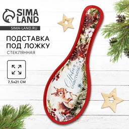 Подставка под ложку новогодняя С Новым счастьем, 21?7.5?2 см