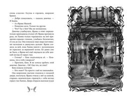 Добро пожаловать в город мёртвых!. Карсионе Э. - Махаон фото 3