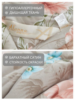 Одеяло Alanna Сатин Люкс с простыней и наволочками ODALAL008 Евро  фото 4