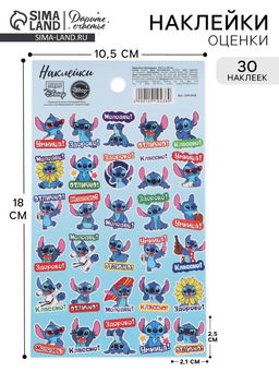 Цена за 10 шт. Наклейки оценки детские «Молодец», 10.5×18 см