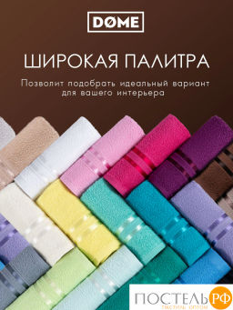 ГАРМОНИКА кофе К-т Полотенец 50х80-2/70х130-2, 4 пр., 100% хл, 440 гр/м2 - Dome фото 7
