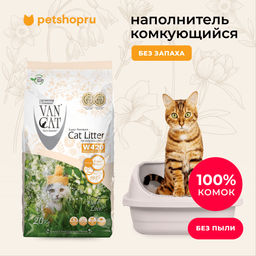 Van Cat комкующийся наполнитель "100% натуральный", без пыли, пакет , standart (гранулы 2,0mm  4,0mm)