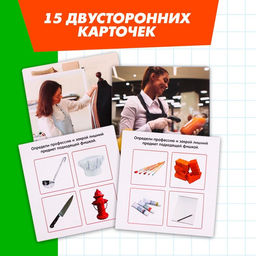 Обучающая игра Полезный чемоданчик. Профессии, 20 карточек - Iq-zabiaka фото 3