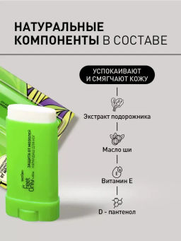 Крем-карандаш для ног Salton FeetOnly Защита от мозолей