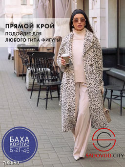 Длинное леопардовое пальто из шерсти - Bruno фото 2