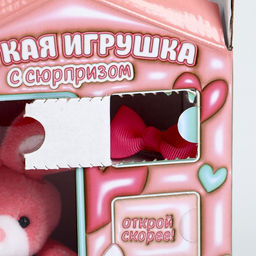 Цена за 2 шт. Мягкая игрушка-адвент Заяц - Milo toys фото 10