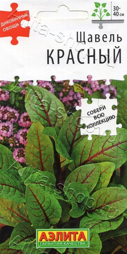 Щавель Красный 0,05г (Аэлита)