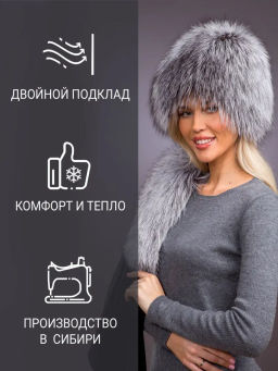 Шапка Сноп норвежская лиса