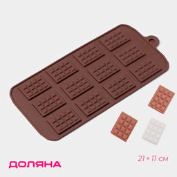 Форма для шоколада Доляна Плитка, силикон, 21?11 см, 12 ячеек (2.7?3.9 см), коричневая