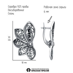 СЕРЬГИ 33016496 - Красная пресня фото 3