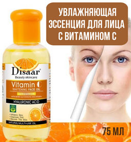 Увлажняющие масло для лица с витамином С 75ml - Disaar фото 7