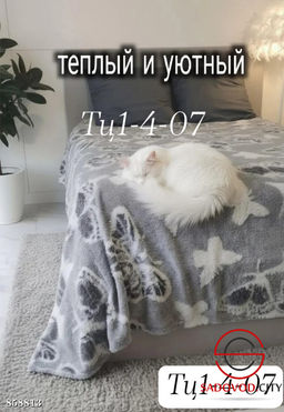 Плед на кровать мягкий