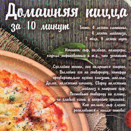 Доска разделочная Пицца 18,2280,6 см - Дарим Красиво фото 5