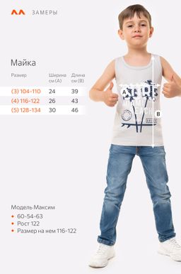 Майка для мальчика 3шт. Happy Fox фото 2