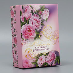 Коробка подарочная складная, упаковка, Любимый классный руководитель, 21 х 15 х 7 см