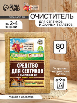 Набор Средство для септиков, выгребных ям Рецепты Дедушки Никиты 6 шт. по 80 г
