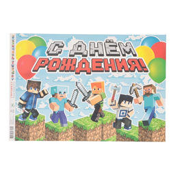 Гирлянда «С Днём Рождения!" разноцветыне буквы, 450 см