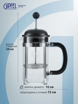 7169 GIPFEL Френч-пресс PHOENIX 1000мл. Материал: боросиликатное стекло, нерж.сталь 18/10, пластик  фото 3