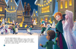 Холодное сердце. Любимая игрушка