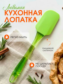 Цена за 2 шт. Лопатка из силикона AS-S02 985820