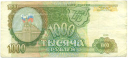 Банкнота 1000 рублей 1993 года