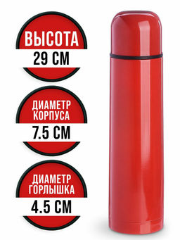 77000-4 Термос 750мл Classic красный (х20) - Mayer&boch фото 6