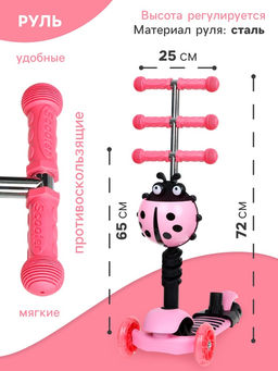 Самокат 5 в 1 GRAFFITI, колёса световые PU 120/80 мм, розовый