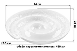 Тарелка сервировочная - менажница 24*24*2,5 см - Elan gallery фото 22