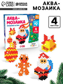 Аквамозаика Дед Мороз с мешком, подвески на ёлку, 4 фигурки, 449 шариков