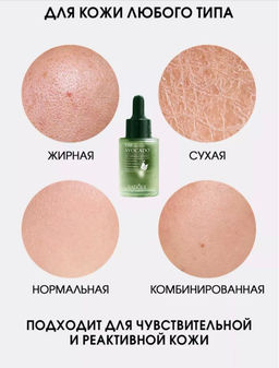 Сыворотка для лица увлажняющая от морщин антивозрастная - Sadoer фото 4