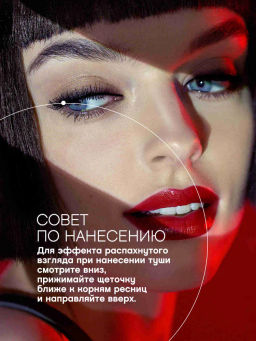 Vivienne Sabo Тушь для ресниц Cabaret со сценическим эффектом (супер-объем) 01, 9мл  фото 7