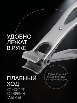 Кусачки книпсер педикюрные «Премиум», профессиональные, 8.5 см