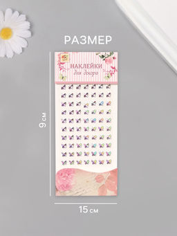 Наклейка - стразы Бабочки. Браслеты, сиреневая, 15?9 см