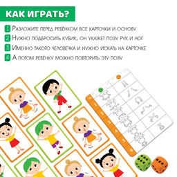 Развивающая игра Нейрочеловечки - Iq-zabiaka фото 2