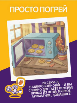 Печенье Сокровище Насберри с какао и цукатами фас цв/пл фл/п 0,320кг  фото 9