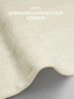 Полотенце 30х50 Авеню ванильное (100% хлопок)