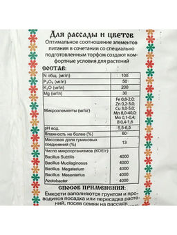 Торфогрунт Волшебная грядка универсальный 50л БХЗ / сдается 2мя местами - Буйские удобрения фото 2