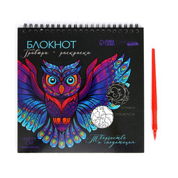 Блокнот гравюра-раскраска 19х19см Животные - Школа талантов фото 3