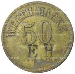 Жетон платежный 50 марок Германия
